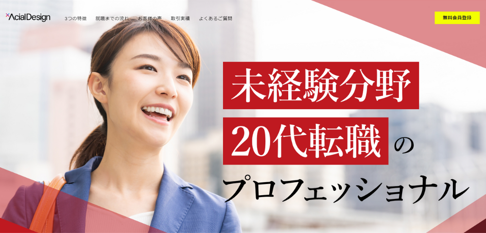 アーシャルデザイン